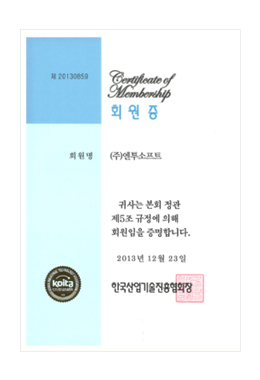 한국산업기술진흥협회 회원증
