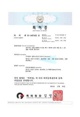 특허증